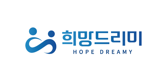 희망드리미